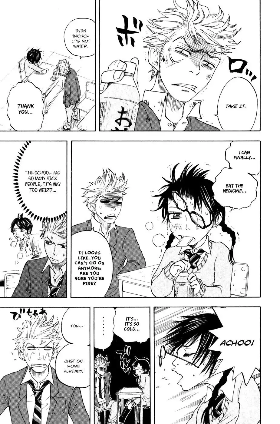 Yankee kun to Megane chan Chapter 16 13